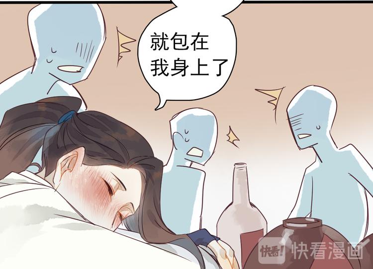 第1话 我成了祭品55