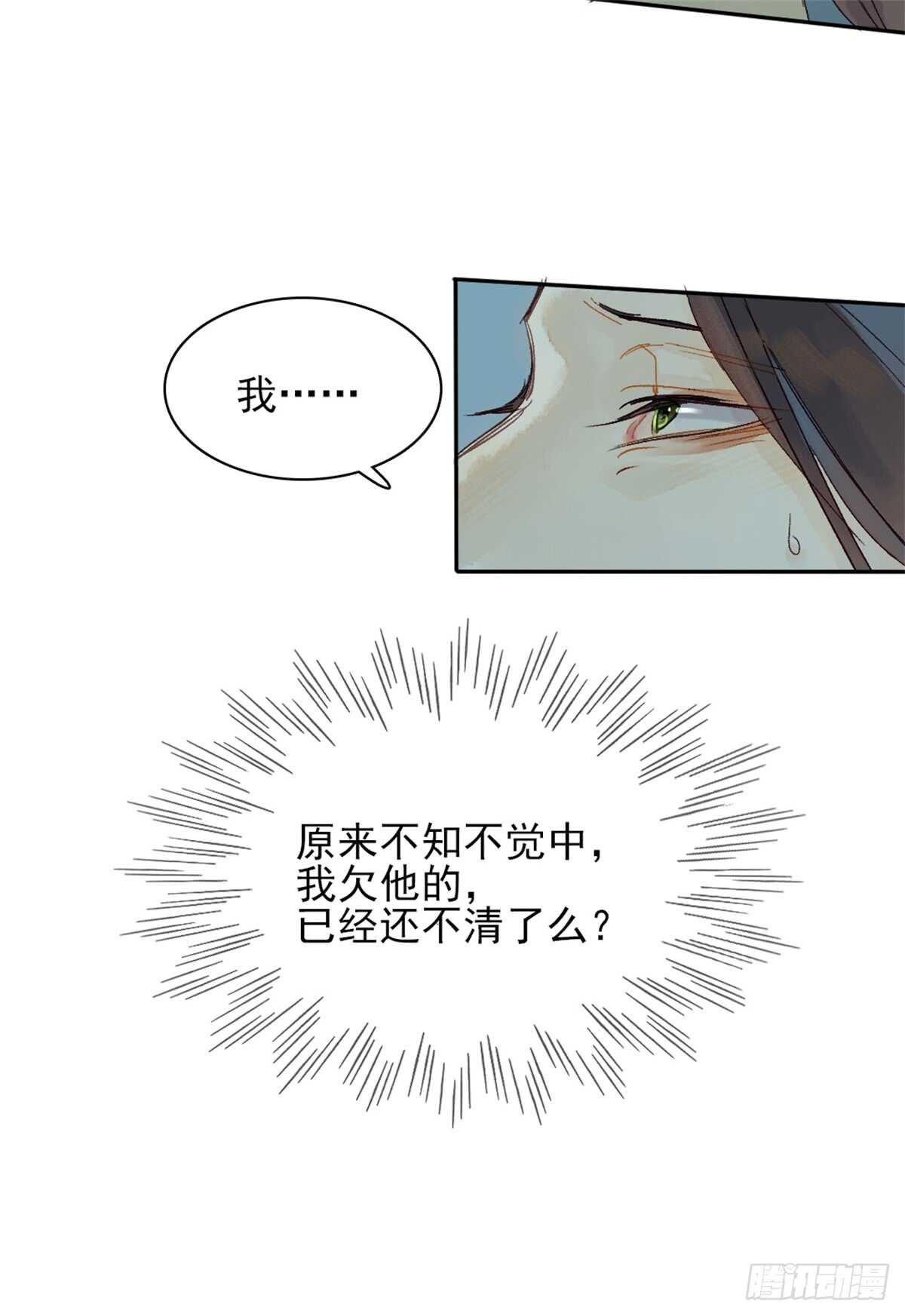 第38话 别动7