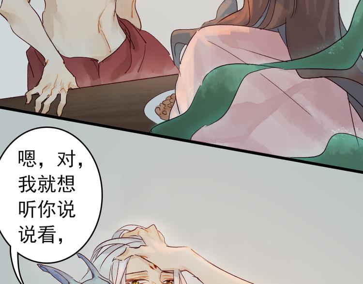 第5话 你咬我？77