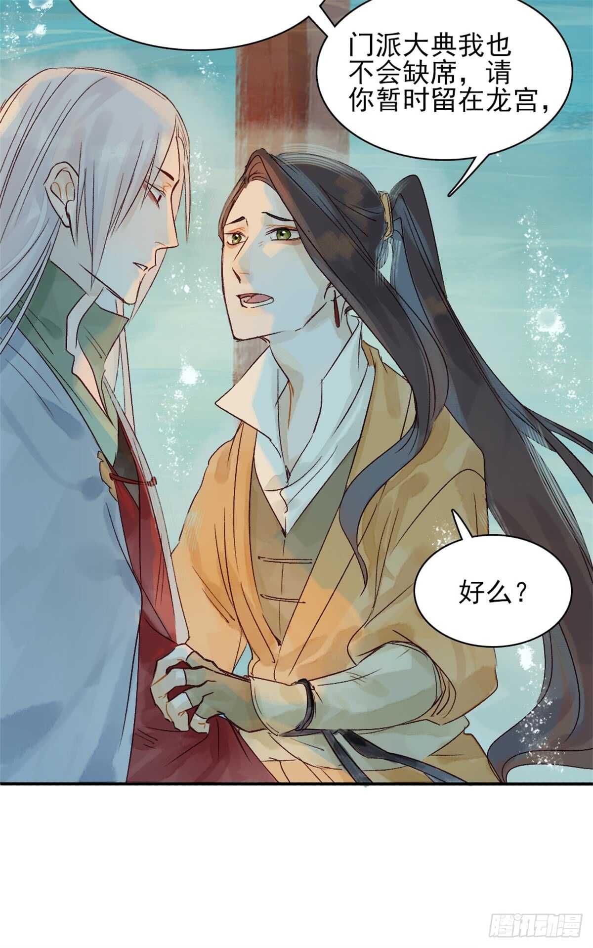 第35话 我要带你走25