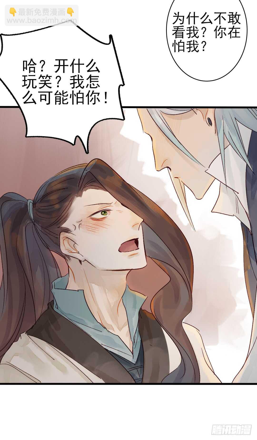 第16话 还记得吗？31