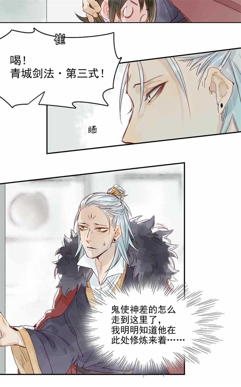 第47话 龙脉开28