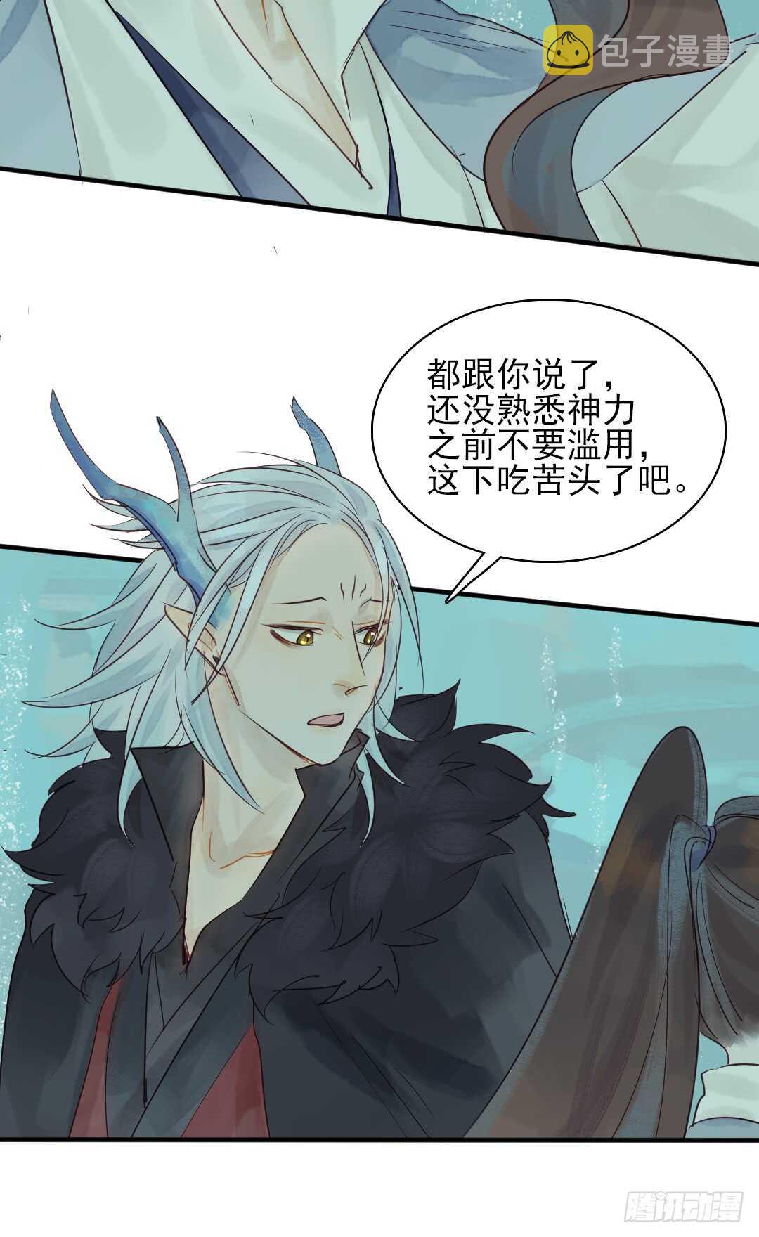 第24话 猫儿与师兄13