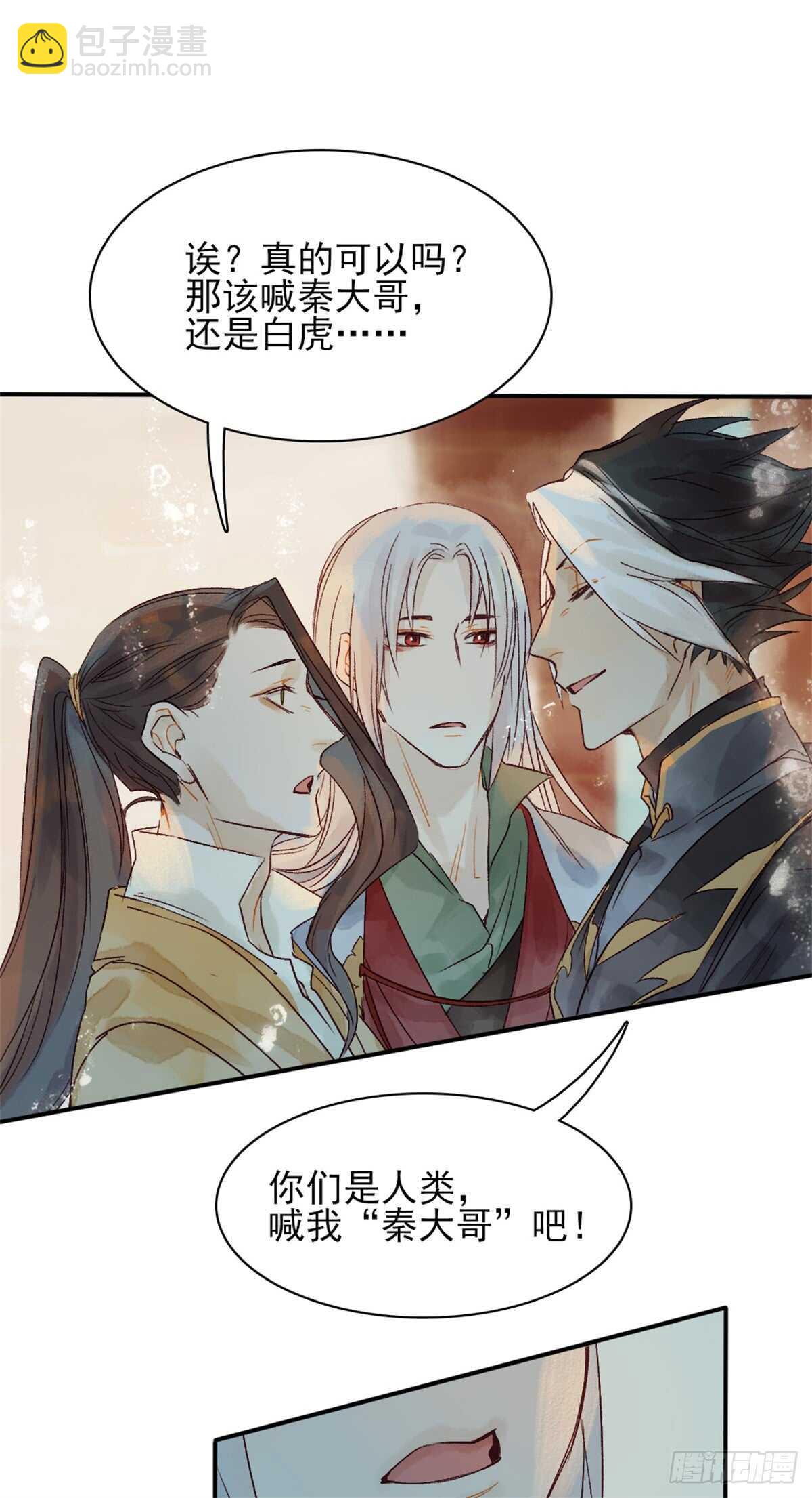 第35话 我要带你走11