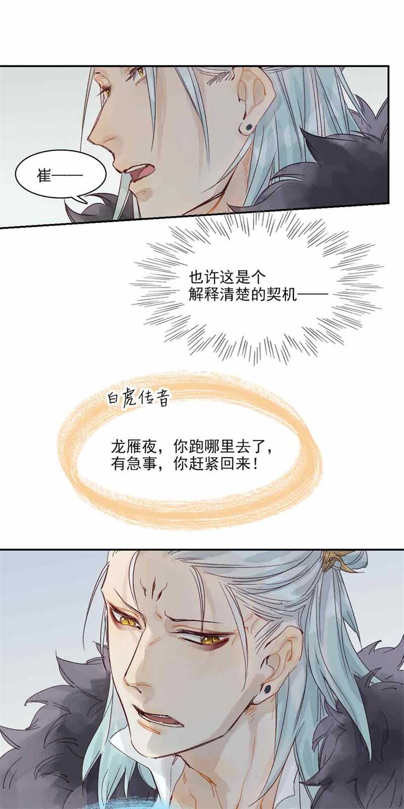 第47话 龙脉开29