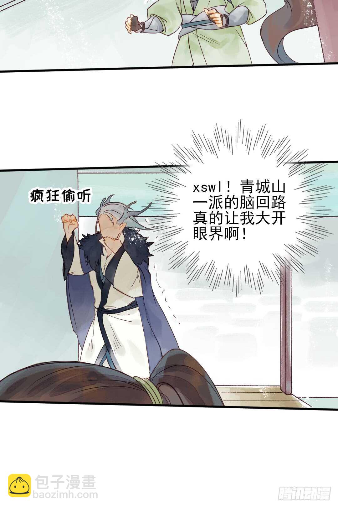 第26话 是我错了吗？16