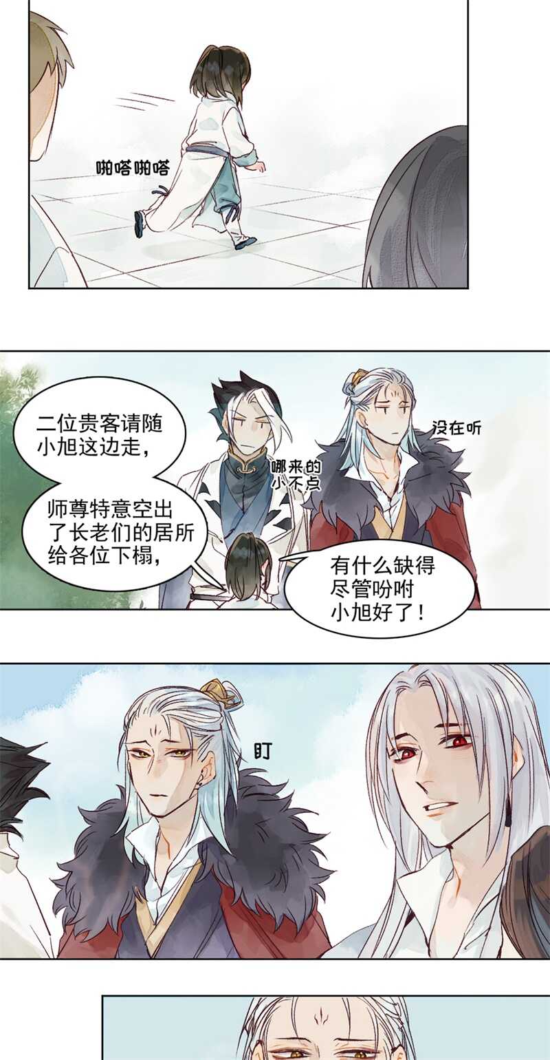 第46话 谁忘不了谁6