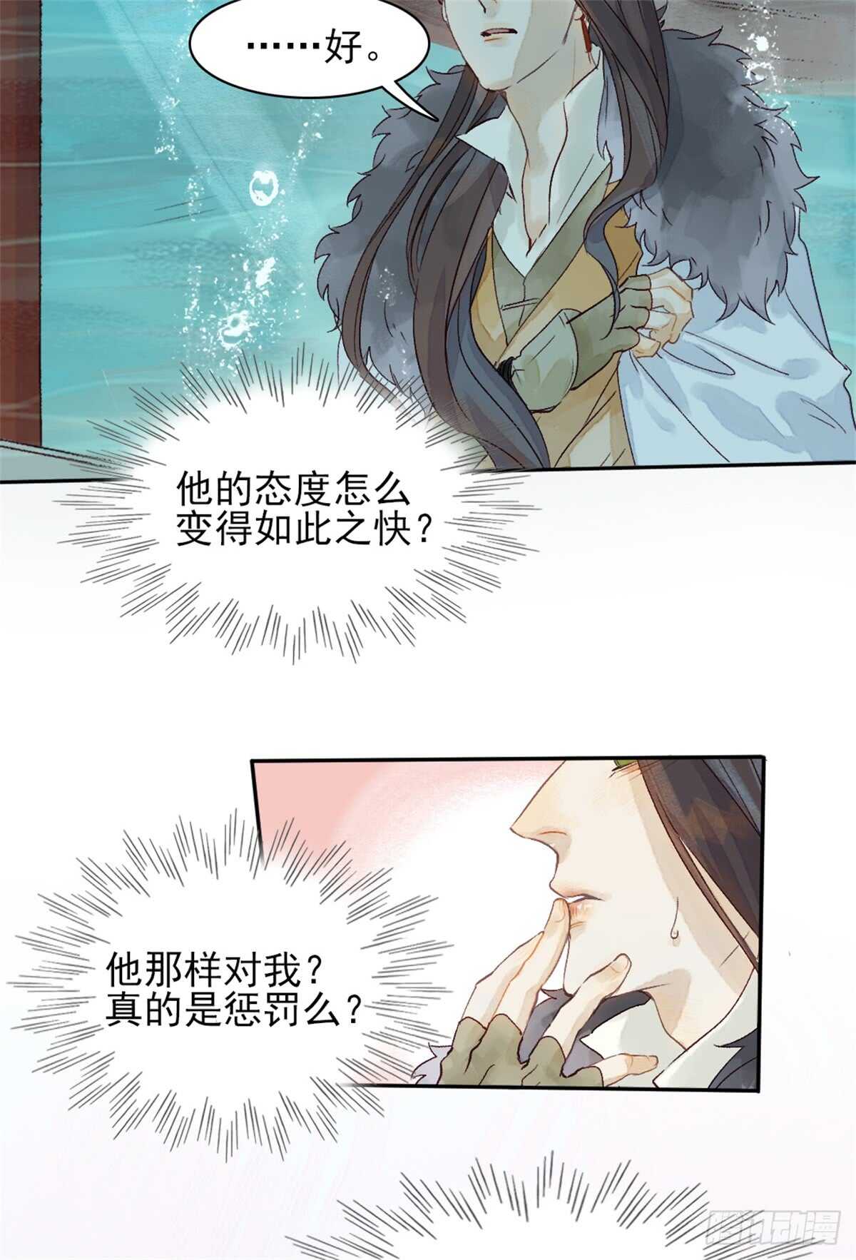 第39话 一起出游18