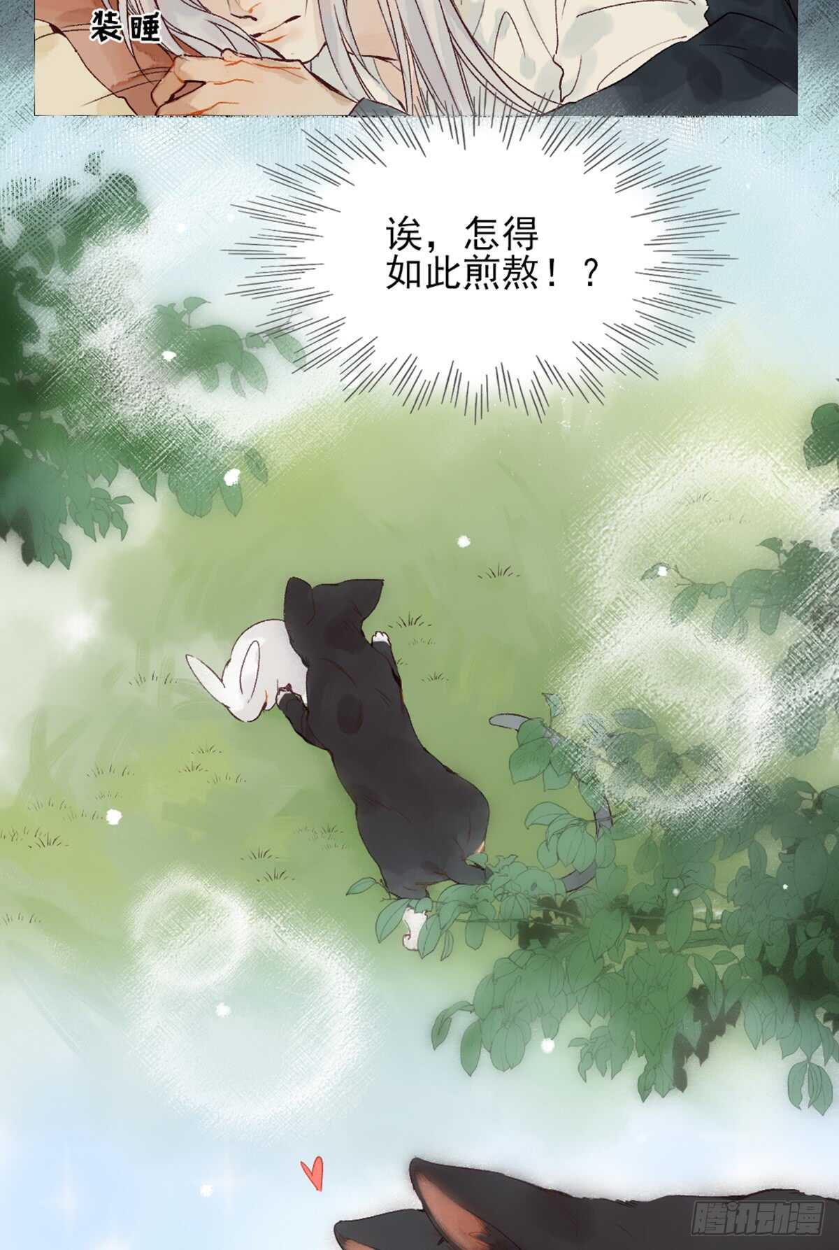 第40话 这么巧？3