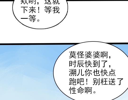 第2话 龙王的新娘50