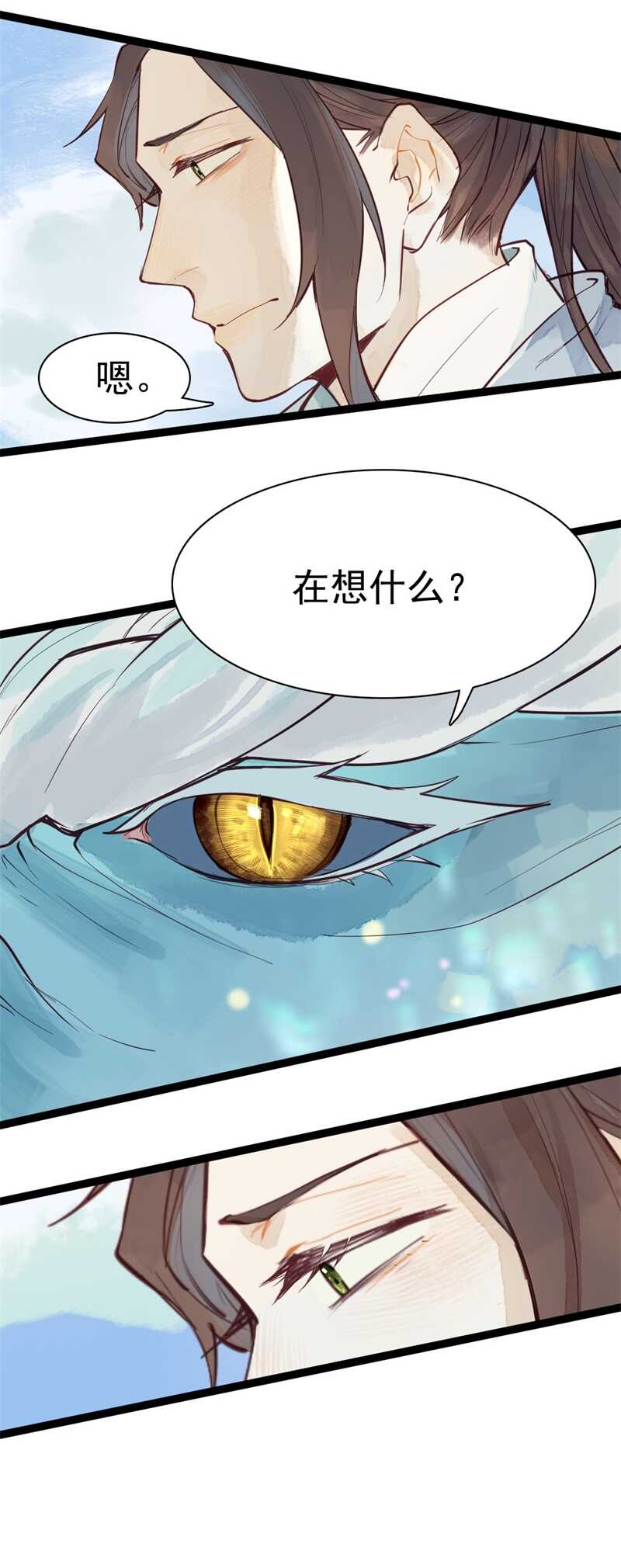 龙雁夜，别死啊6