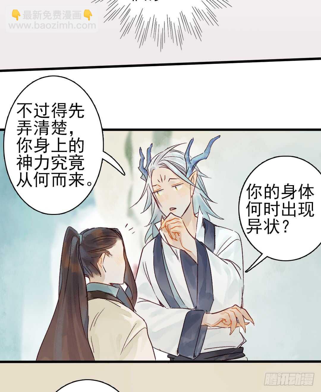 第17话 谢谢你，主公12