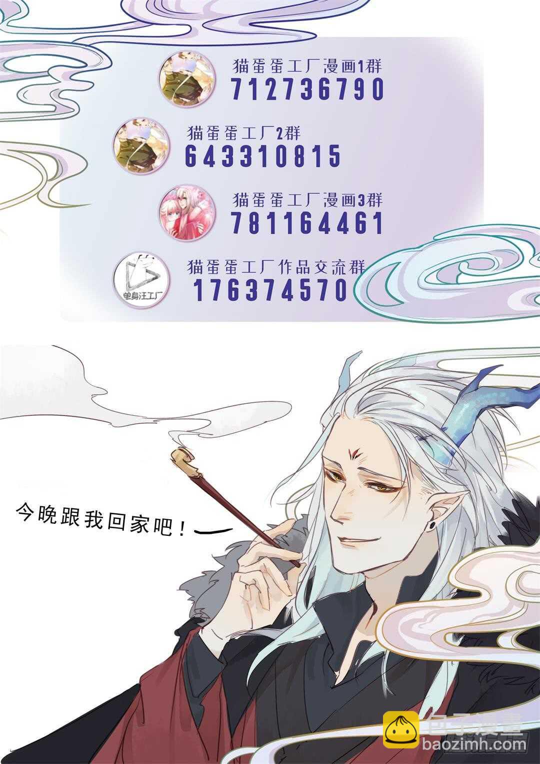 第34话 我怎么可能爱上他……36
