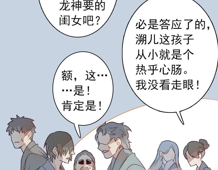 第1话 我成了祭品53