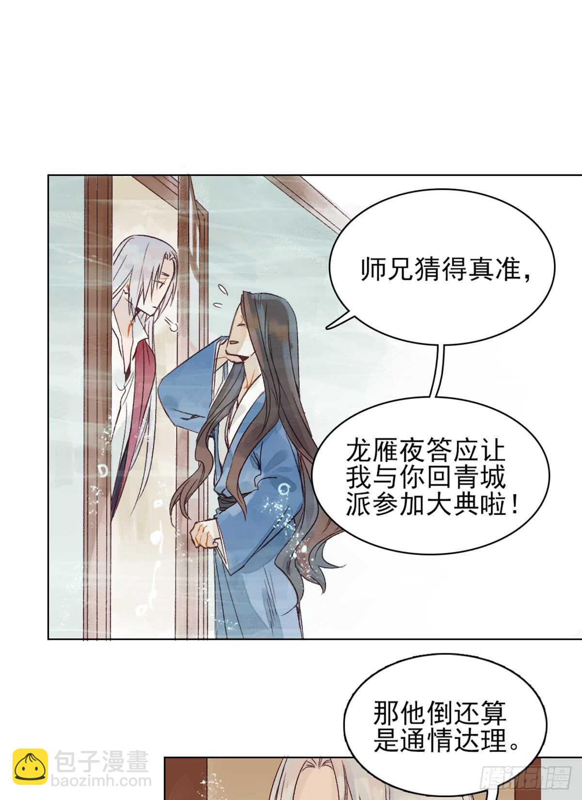 第40话 这么巧？14