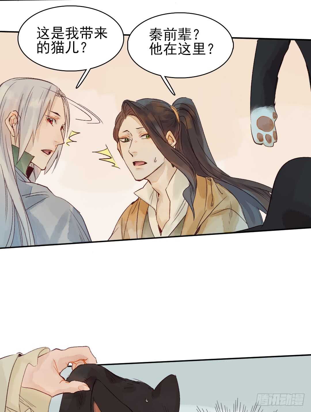 第32话 打起来了28