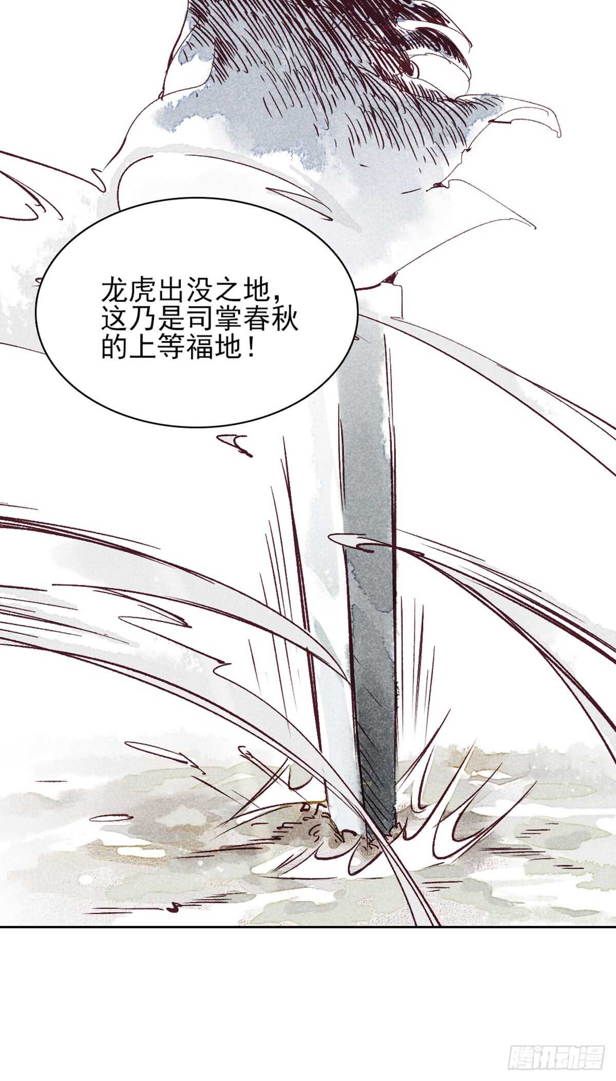 第41话 你我初相识19