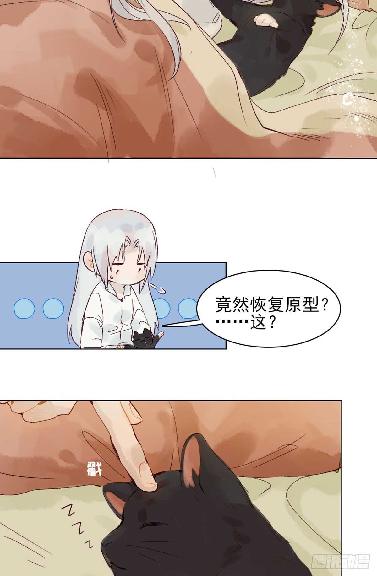 第40话 这么巧？9