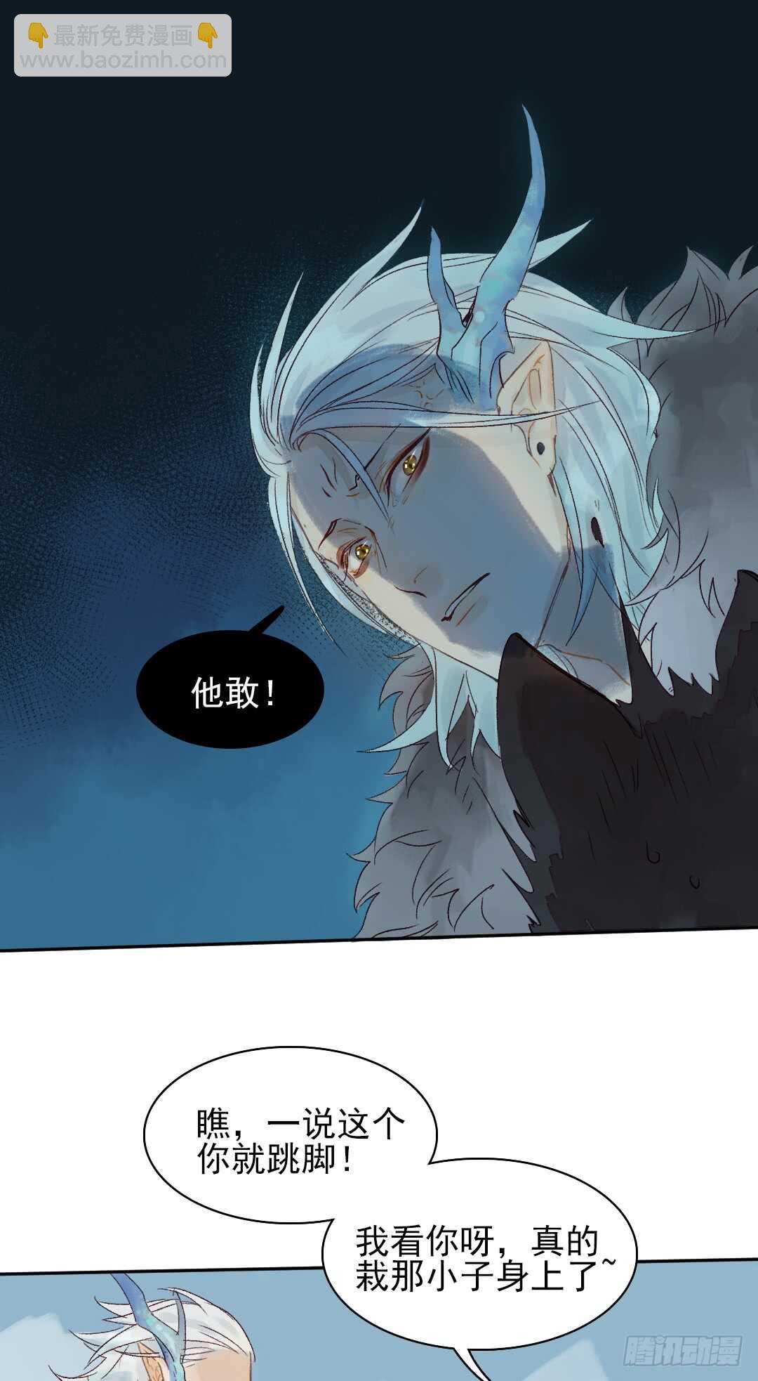 第34话 我怎么可能爱上他……18