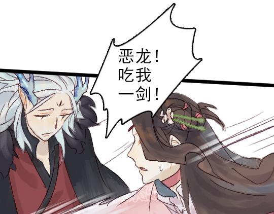 第2话 龙王的新娘82