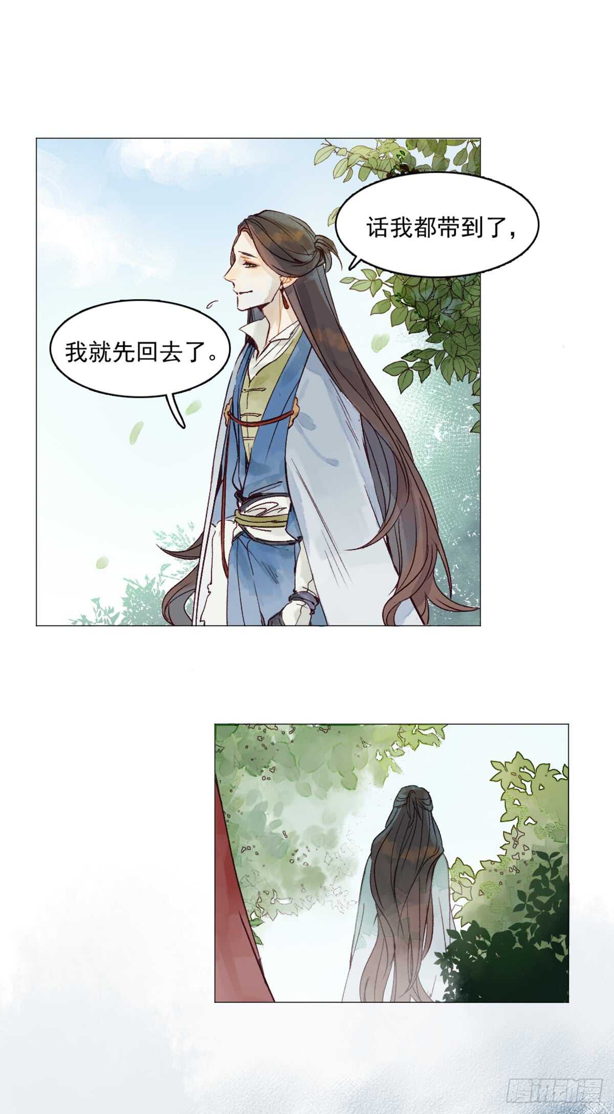 第44话 堂堂正正站在他的身边20