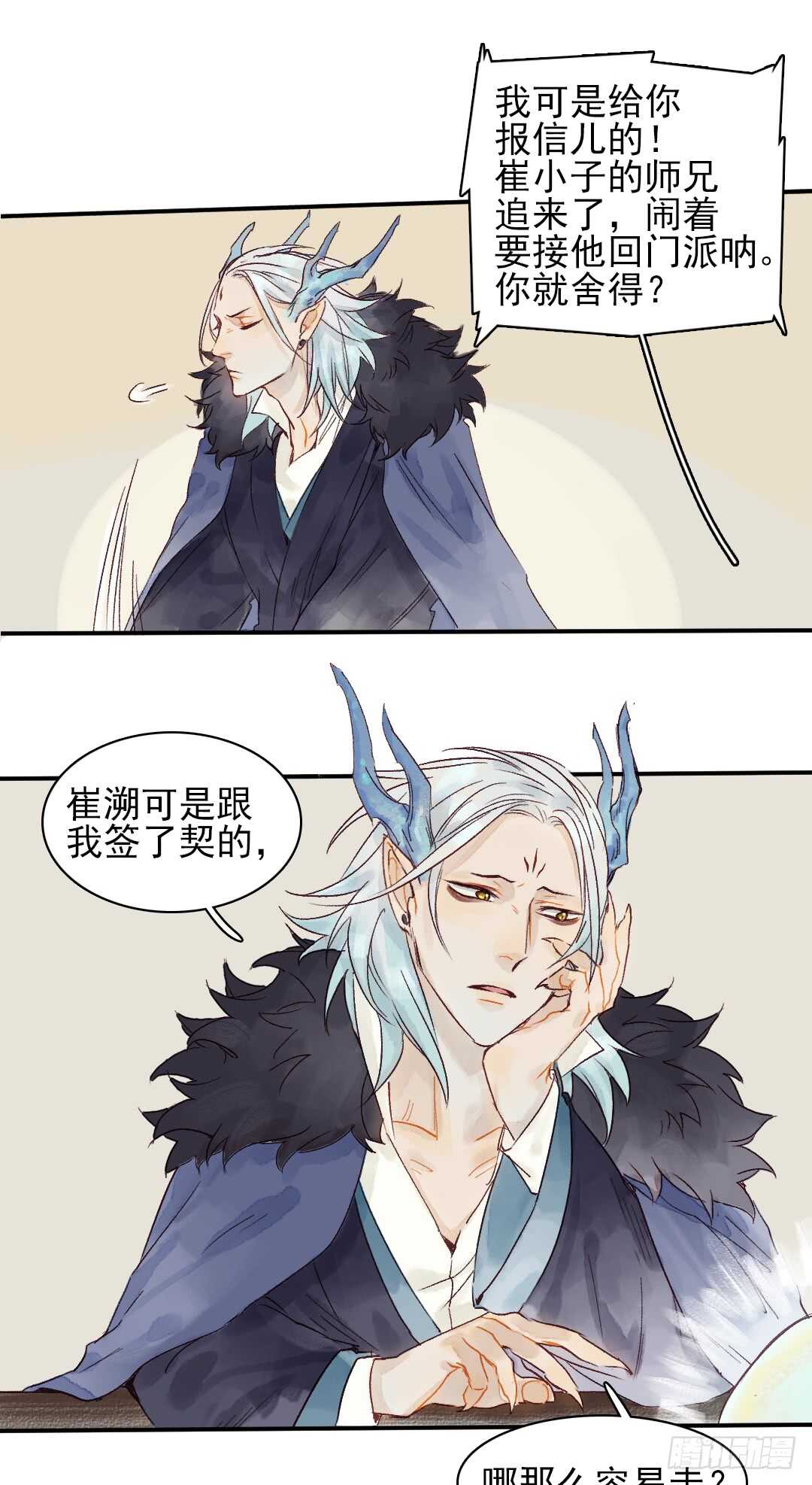 第28话 我该拿你怎么办？20