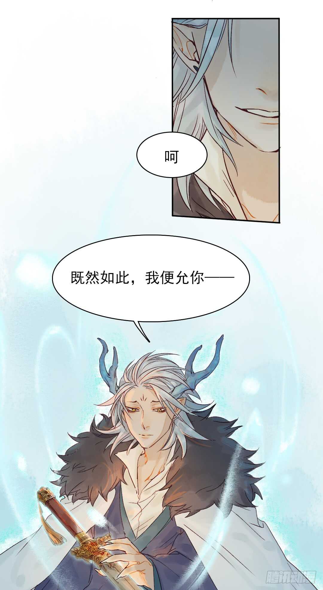 第34话 我怎么可能爱上他……2