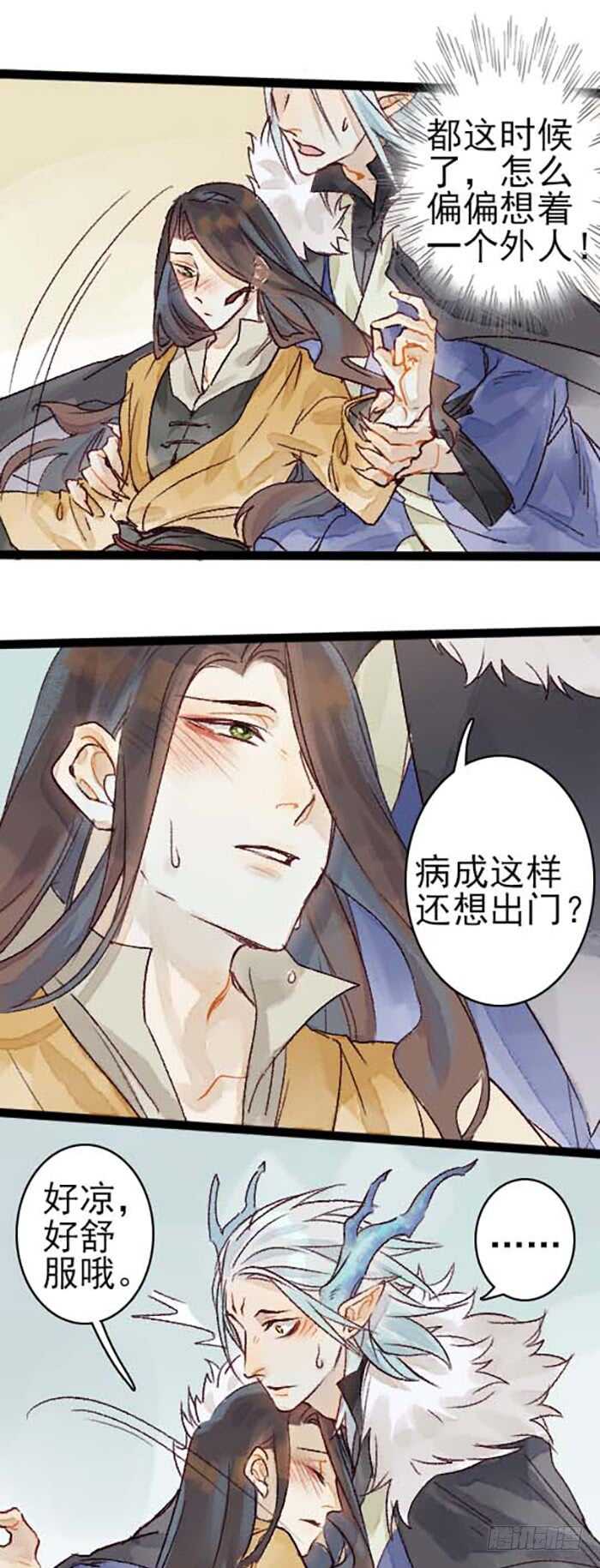 第15话 让我吃了你吧6