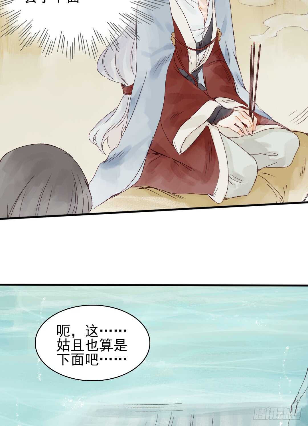 第26话 是我错了吗？12
