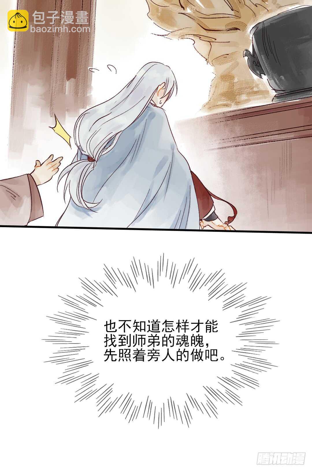 第26话 是我错了吗？7