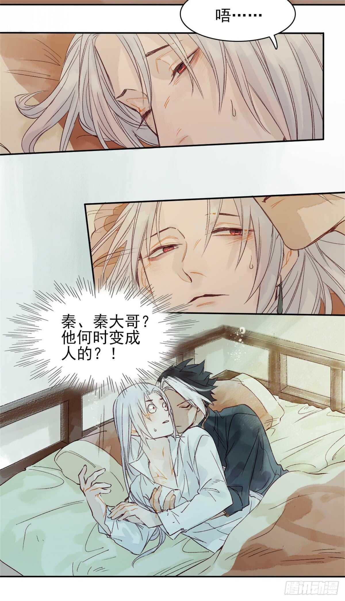 第39话 一起出游22