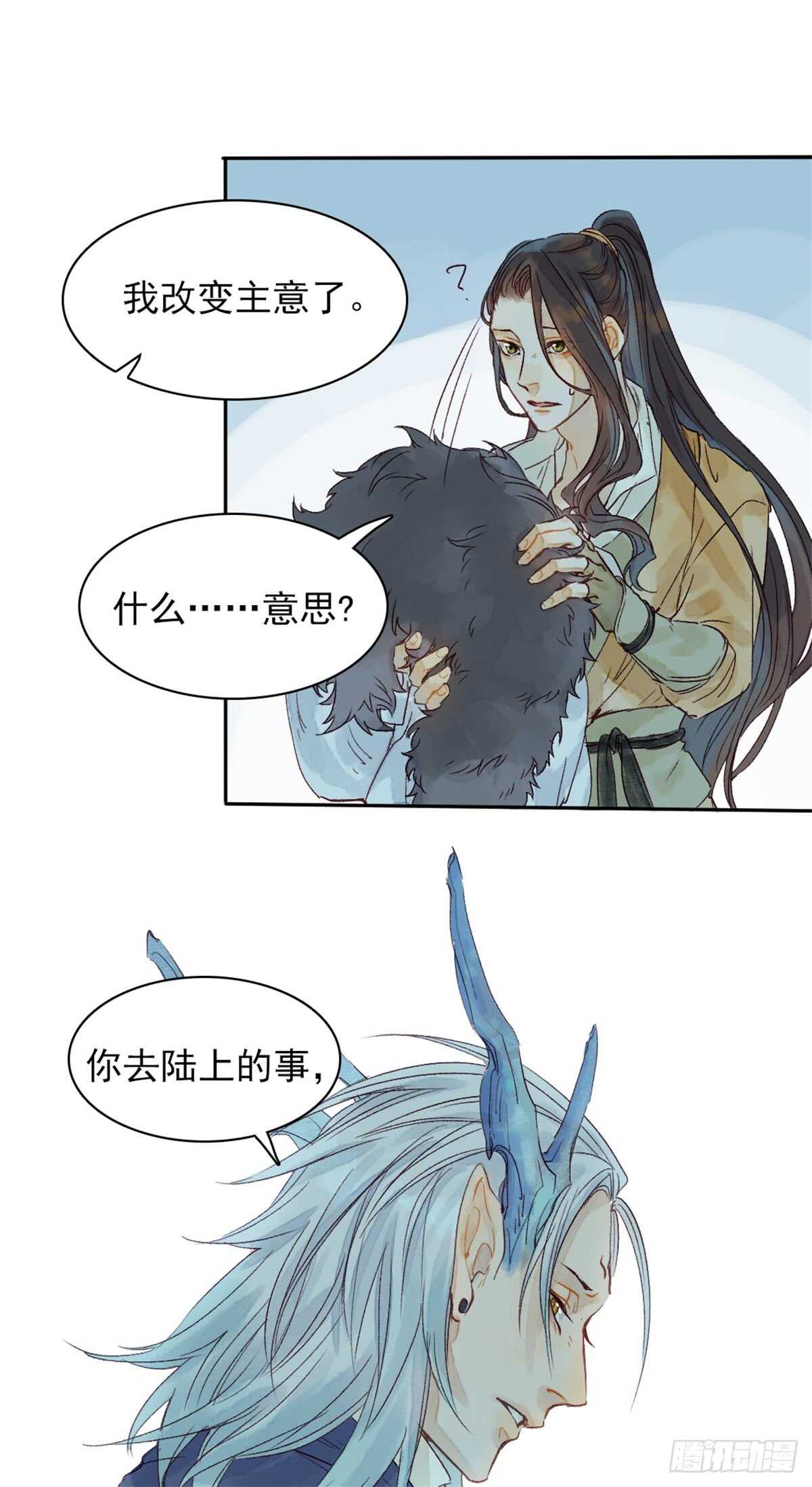第39话 一起出游11