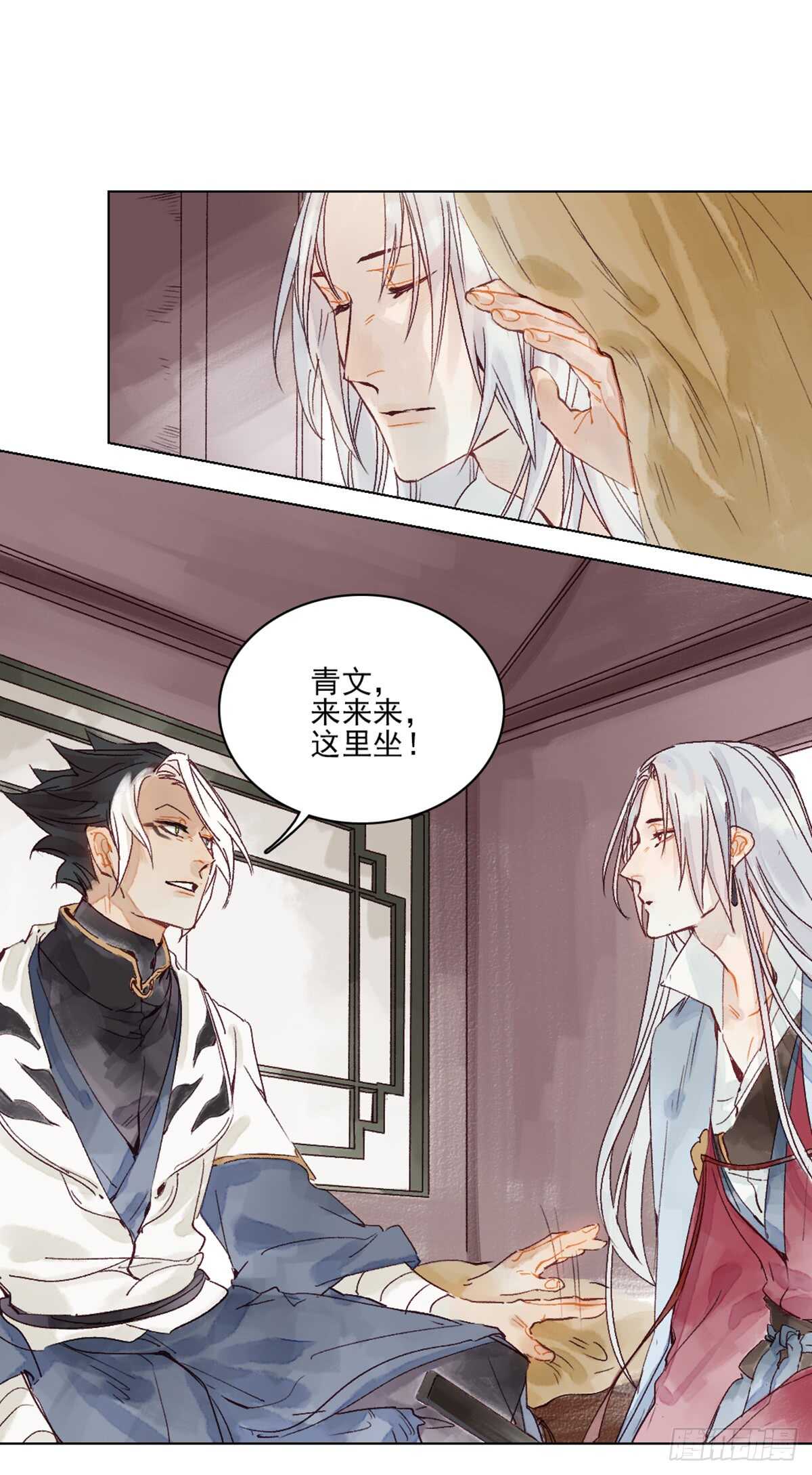 第41话 你我初相识8
