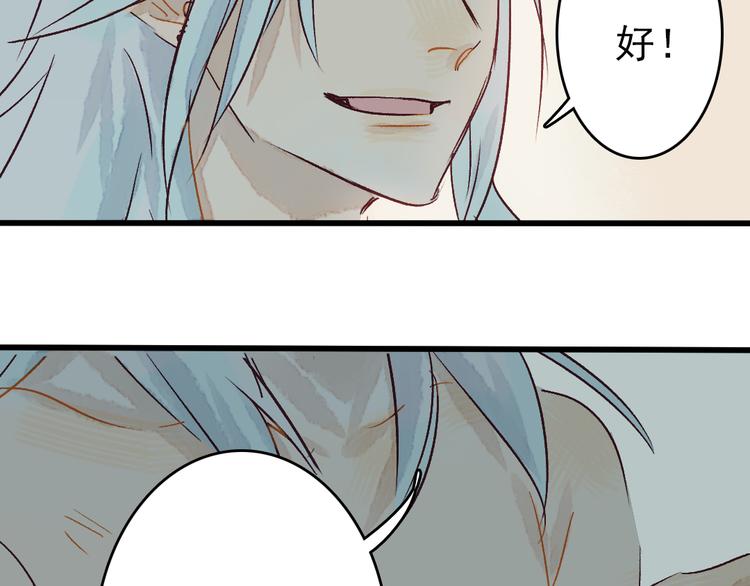 第6话 留在我身边吧90