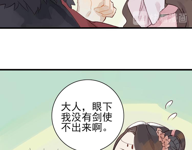 第4话 刺杀龙王50