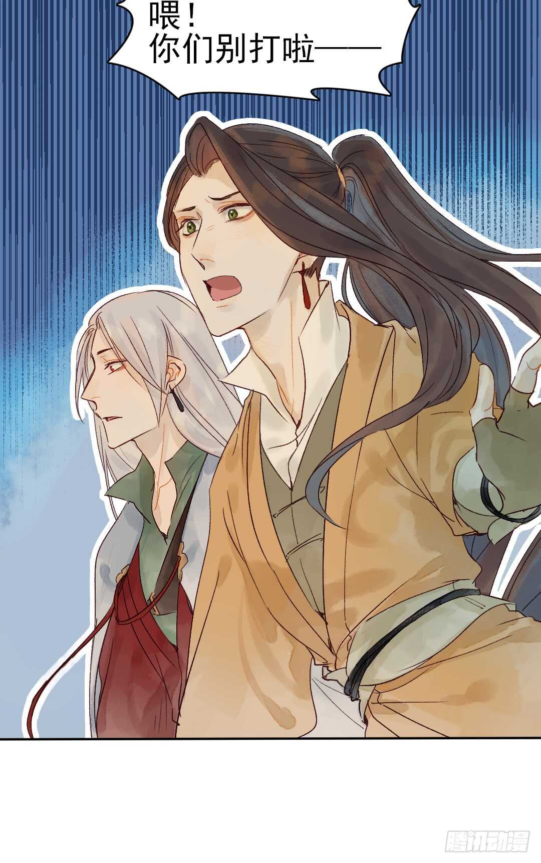 第34话 我怎么可能爱上他……26