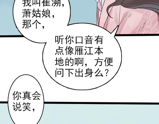 第3话 龙宫是农家乐？71