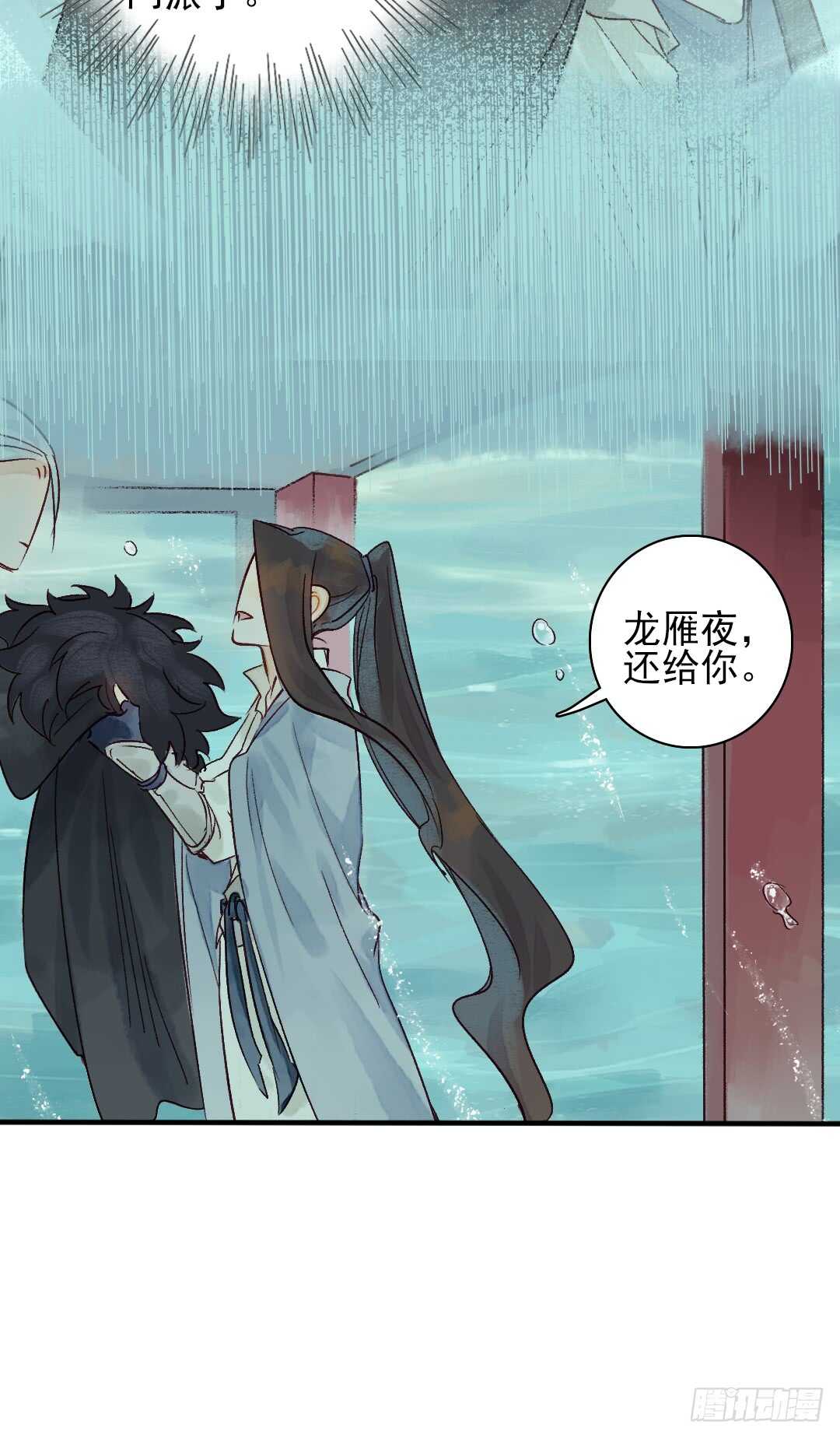 第24话 猫儿与师兄19