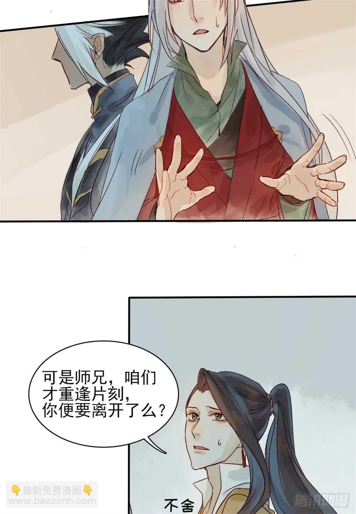 第35话 我要带你走15
