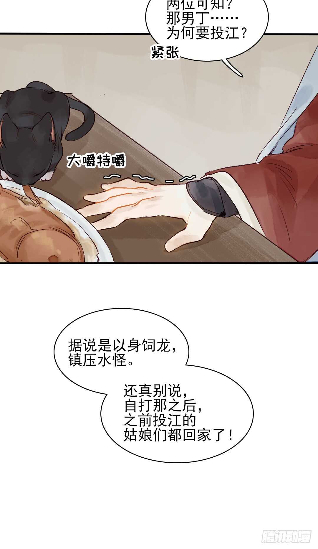 第25话 他怎么哭了19