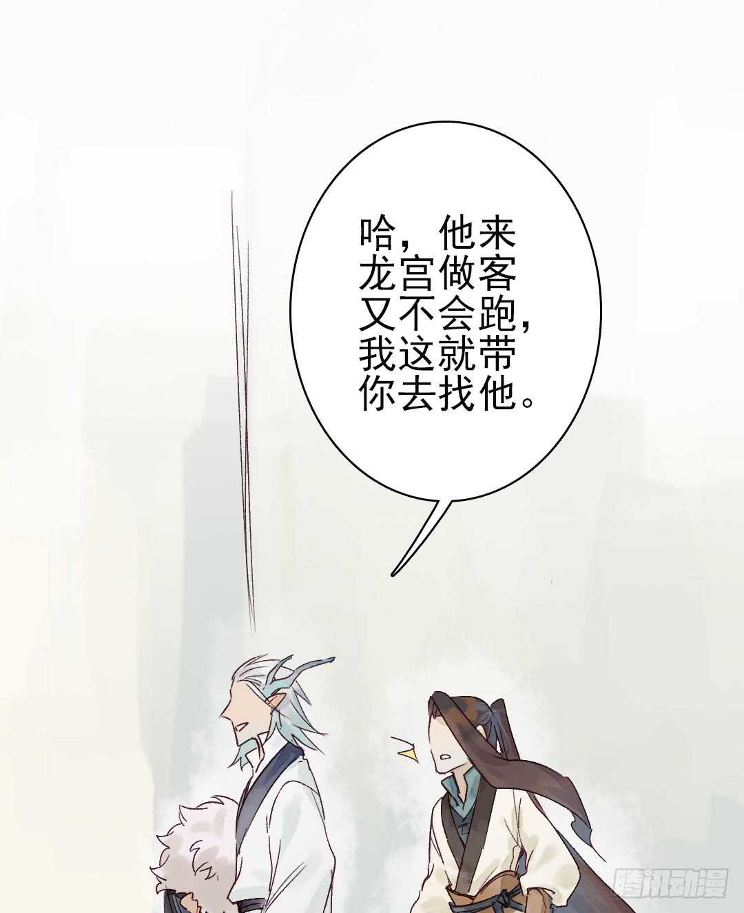 第17话 谢谢你，主公18