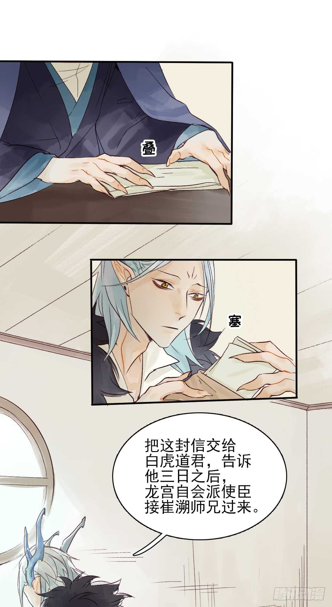 第29话 一起长大2