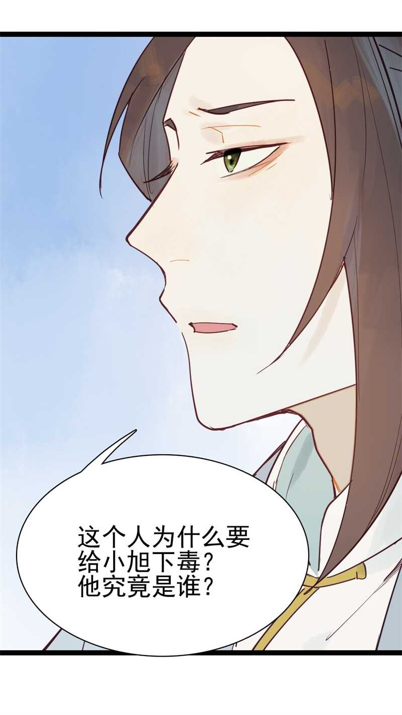 龙雁夜，别死啊7
