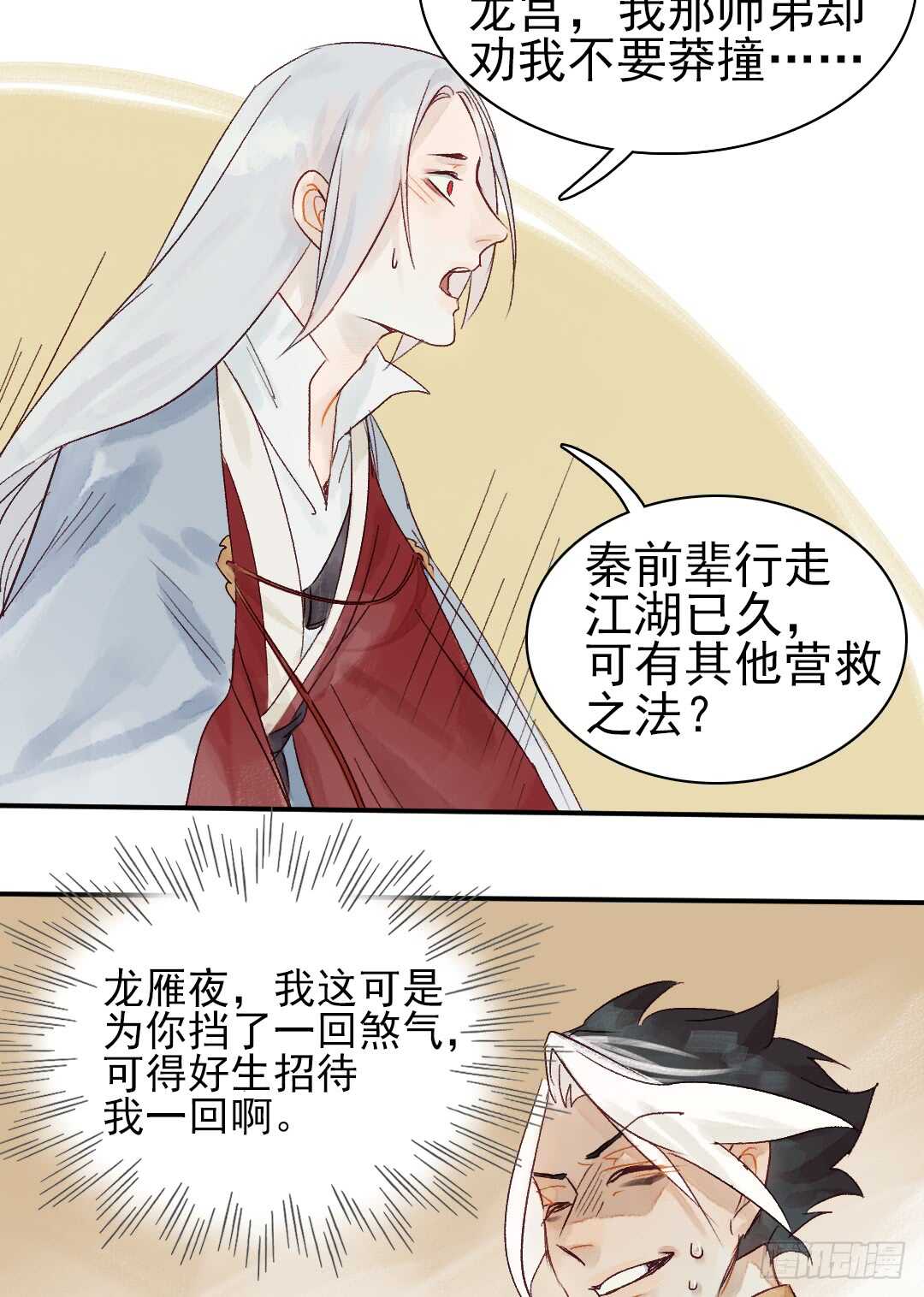 第28话 我该拿你怎么办？15