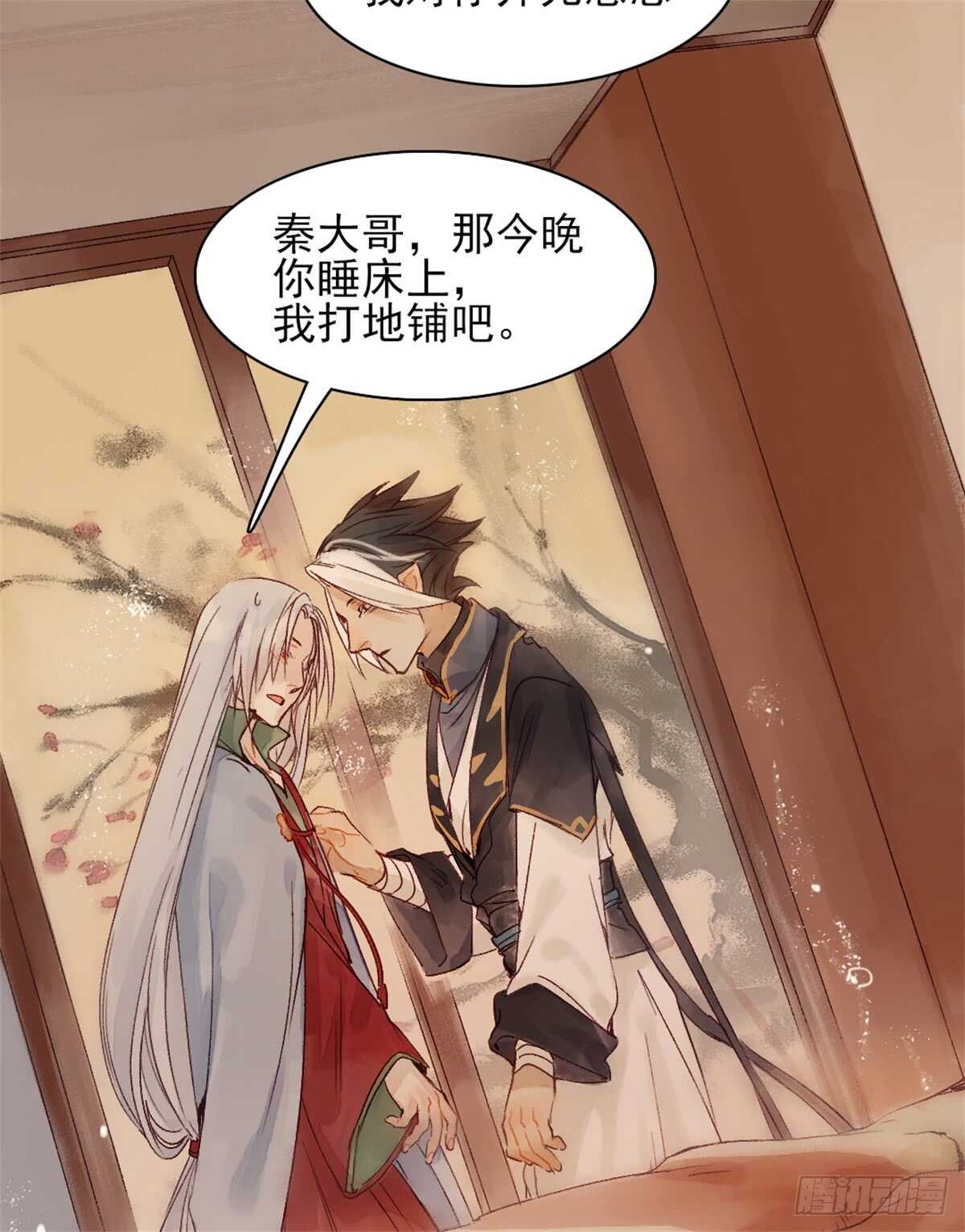 第36话 你在躲我吗？6