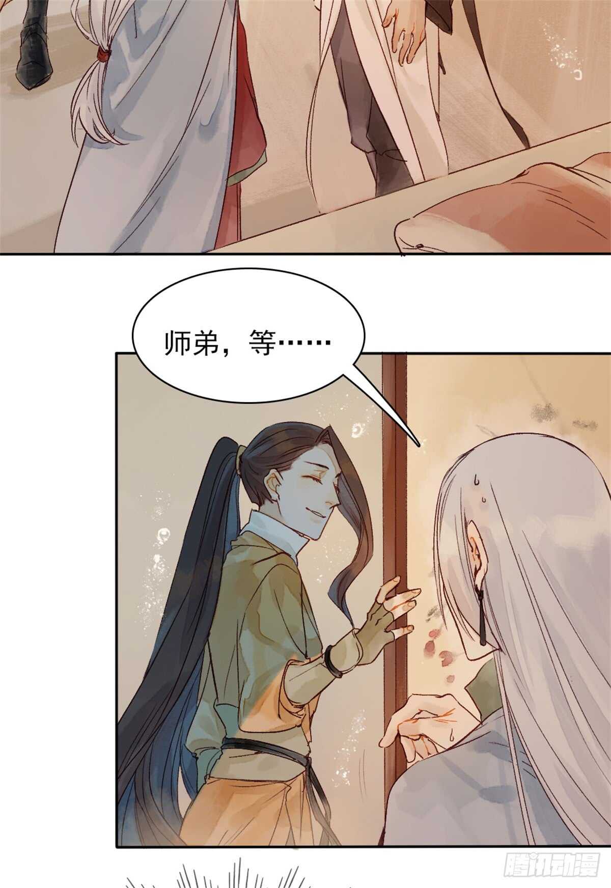 第36话 你在躲我吗？3