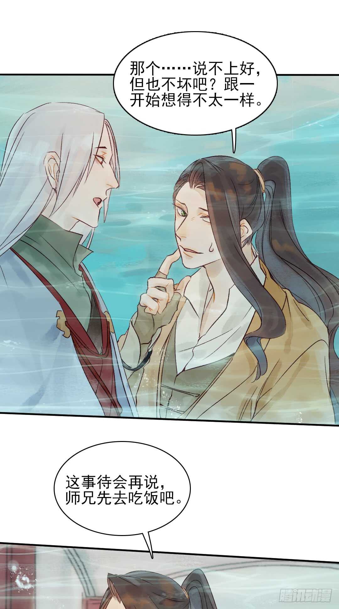 第31话 他不是恶徒17