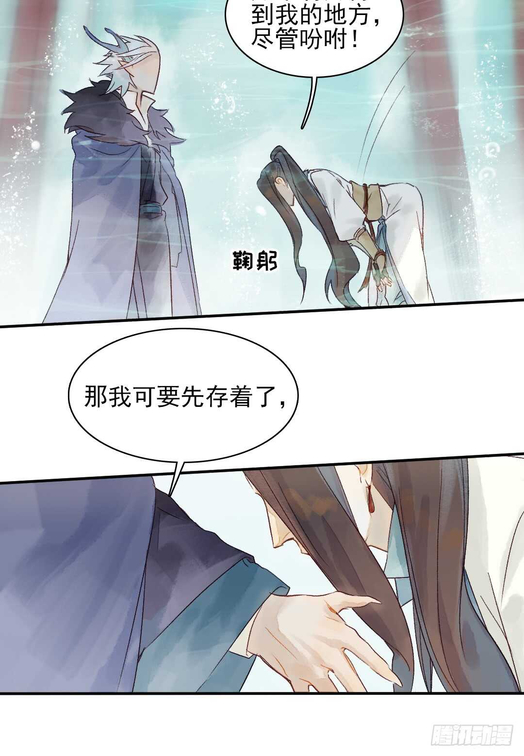 第30话 又欠一个人情16