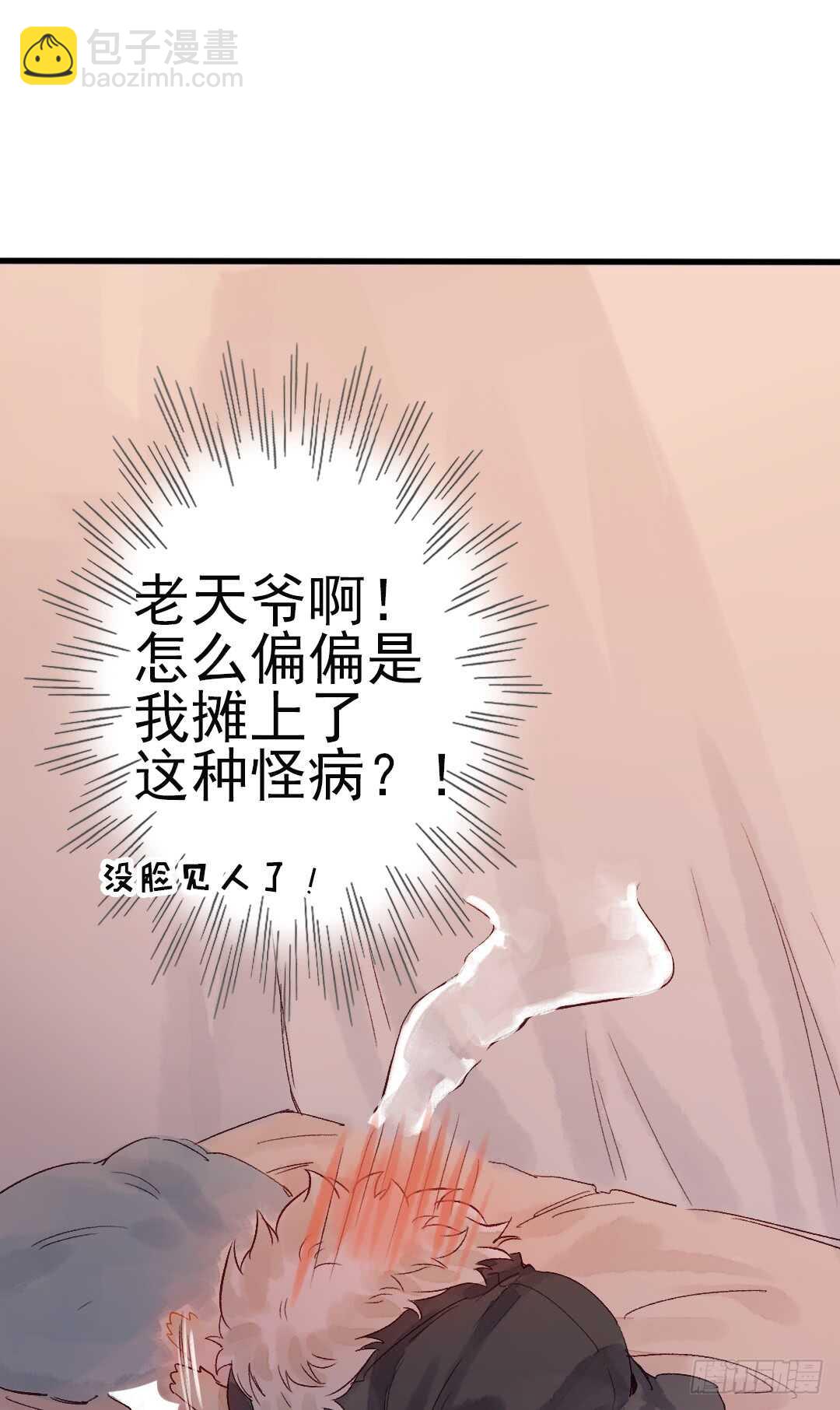 第16话 还记得吗？8