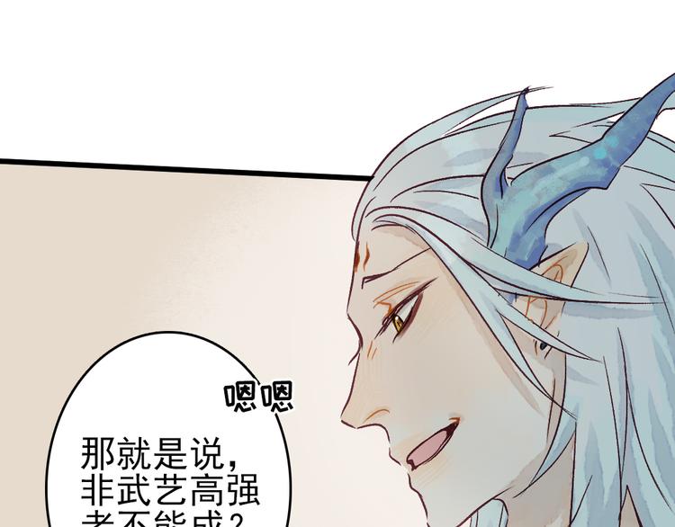 第6话 留在我身边吧70